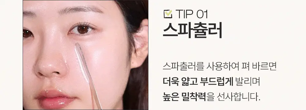 [미니 픽서 증정 기획/미니 블러셔&퍼프 증정 기획] 투크 트렌스페어런트 리커버 비비크림 2colors 상세페이지 45